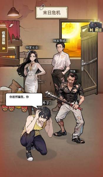 逆袭时刻无广告版 v1.5